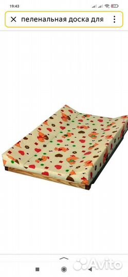Пеленальная доска на кроватку