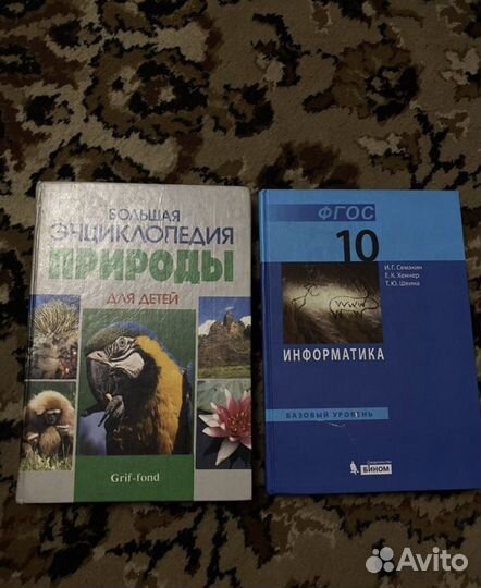 Художественная литература. Религия. Классика