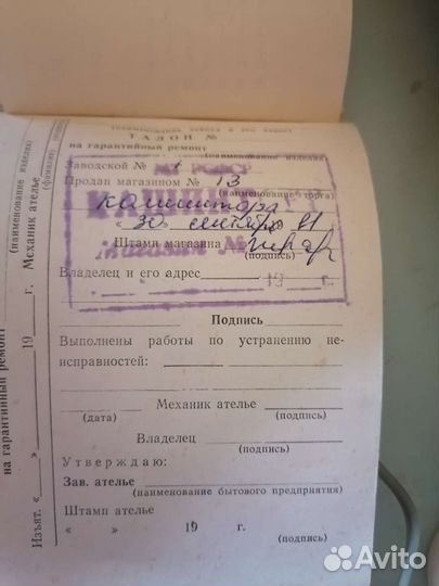 Термобигуди СССР