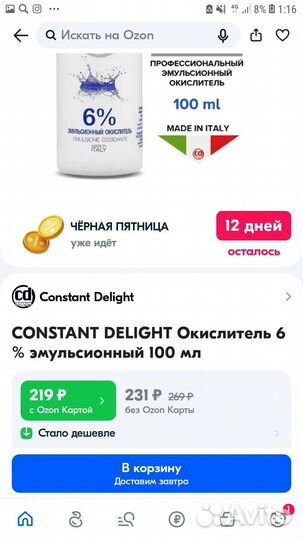 Constant delight краска и окислитель