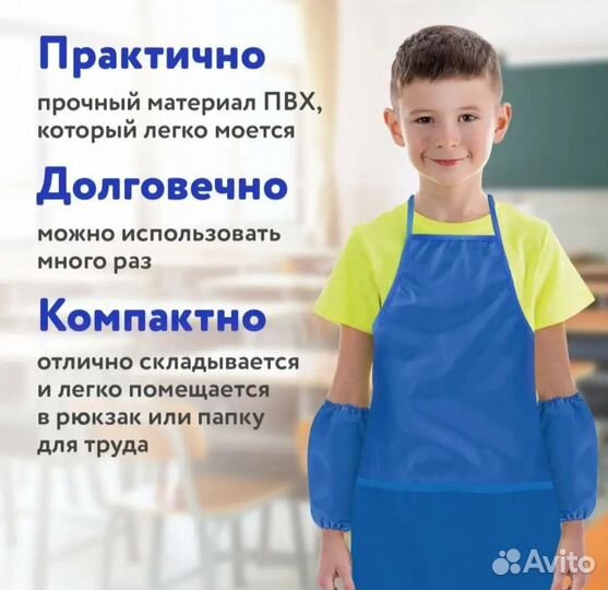 Фартук для труда и творчества