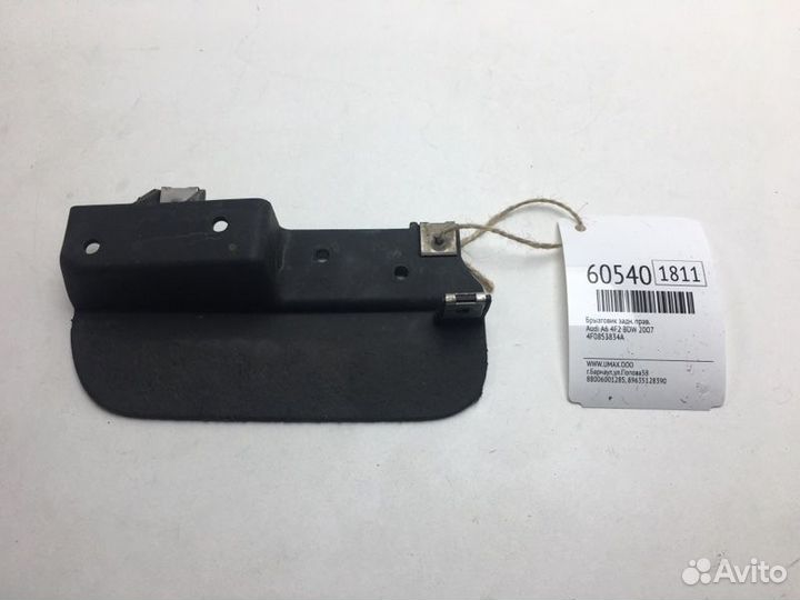 Брызговик задний правый Audi A6 4F2 BDW 2007