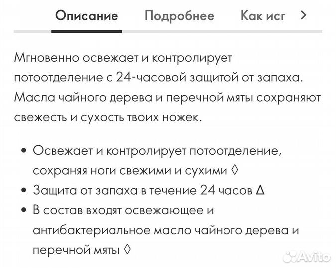 Подарочный набор крема для ног