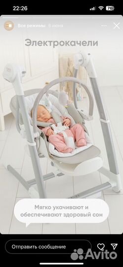 Стульчик - качели 3 в 1 Mylittlechair