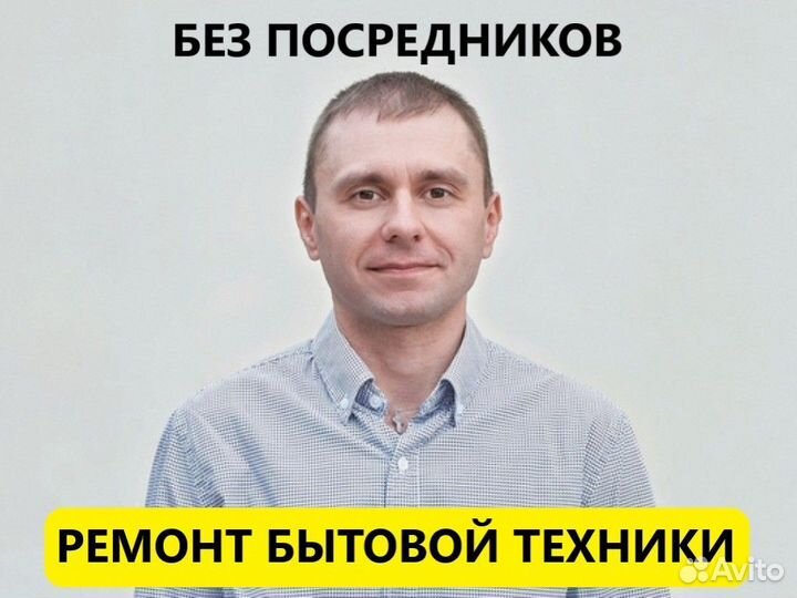 Ремонт Стиральных Машин Ремонт Посудомоечных Машин