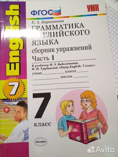 Грамматика английского языка (к уч. Биболетовой)