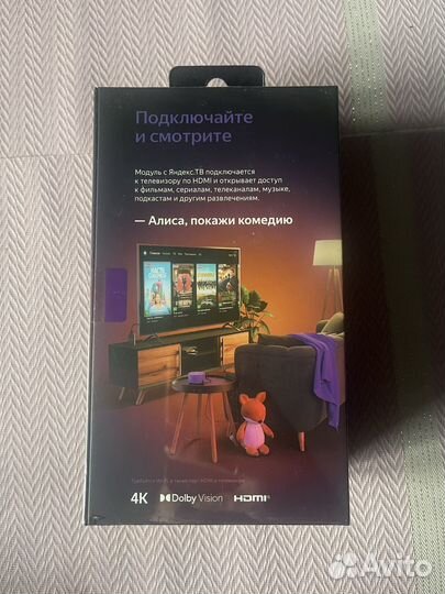 Яндекс модуль SMART tv