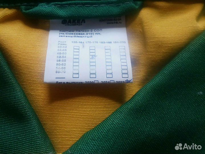 Спецформа рабочая