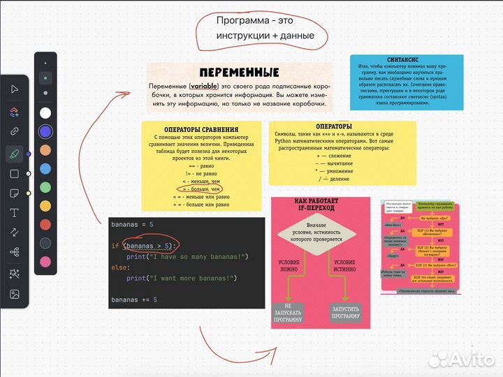 Репетитор по информатике