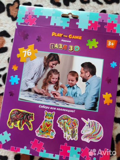 3D пазл