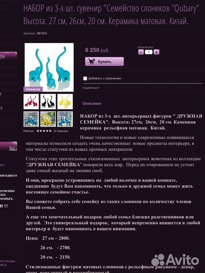 Семейство слонов керамика новый