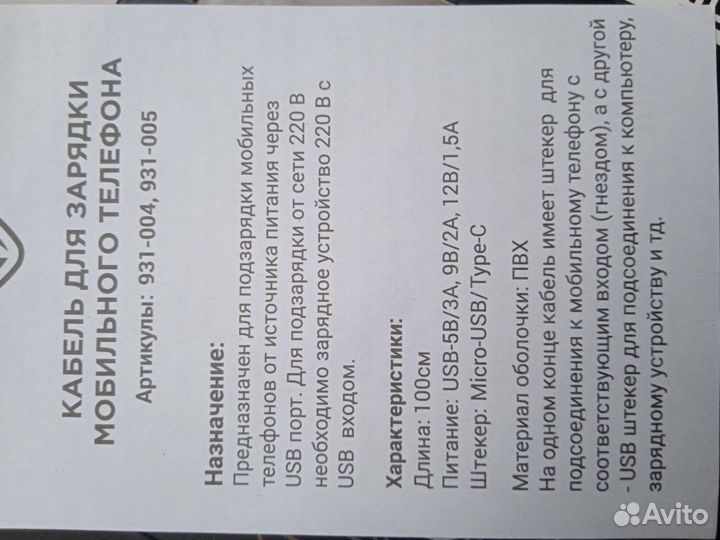 Новый шнур зарядки micro-USB 3A