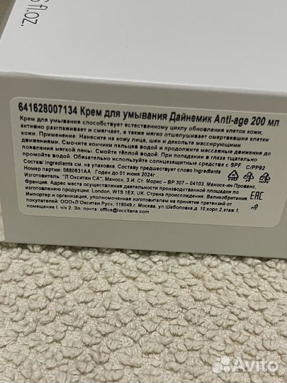 Крем гель для умывания