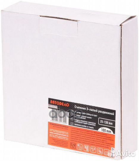 Съемник подшипников 400 мм 