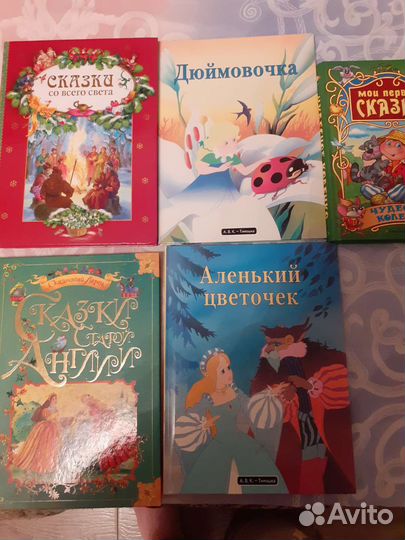 Сказки для детей