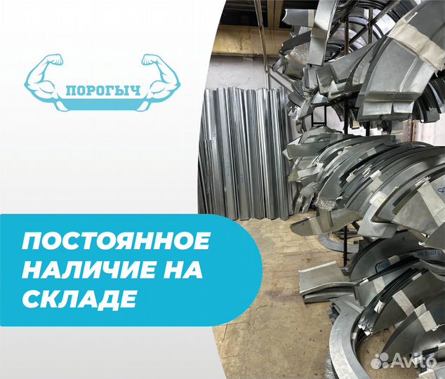 Пороги и арки Ford Transit 6 Кондрово