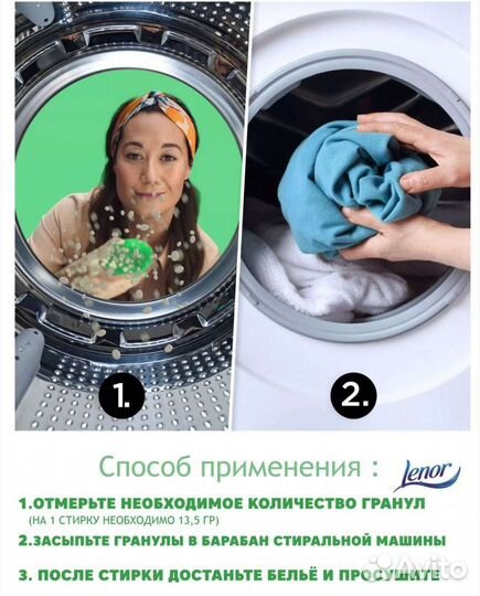 Кондиционер для белья в гранулах Lenor Ariel 210