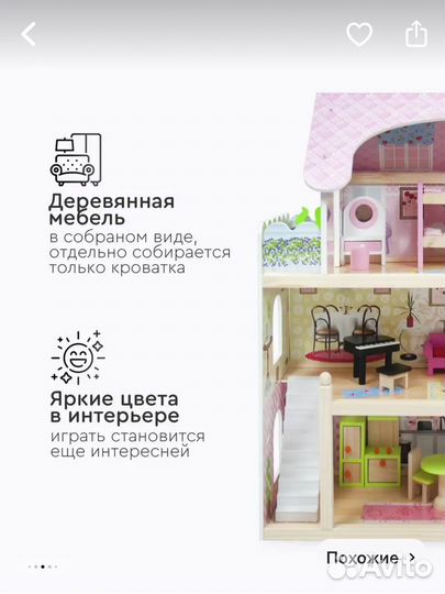 Большой кукольный домик деревянный б/у