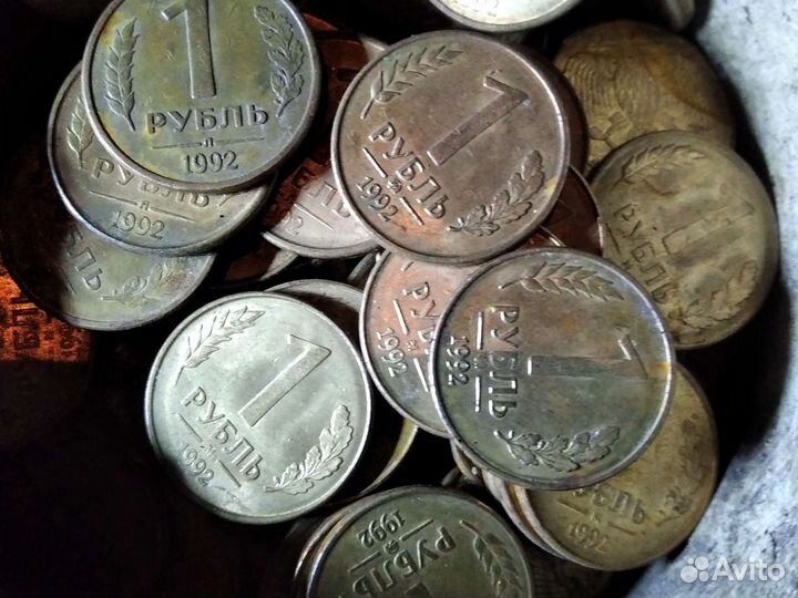Монета 1 рубль 1992 года