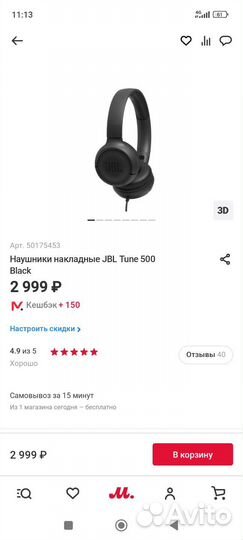 Наушники JBL Tune 500 новые гарантия чек оригинал