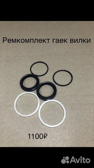 Гайки сальники передней вилки ява чезет