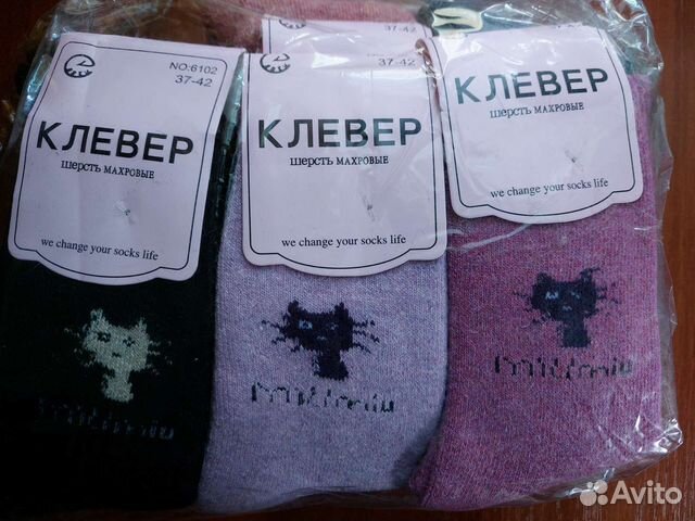 Носки женские