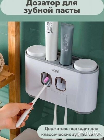 Дозатор для зубной пасты