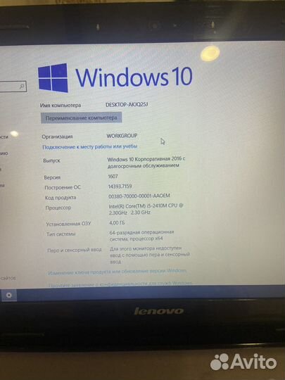 Ноутбук Lenovo