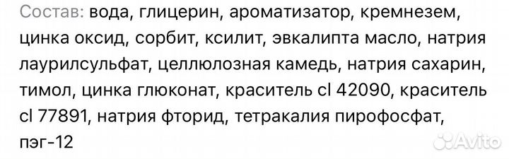 Зубная паста Philips Sonicare BreathRx