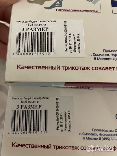 Компрессионные чулки 2 класс до бедра новые