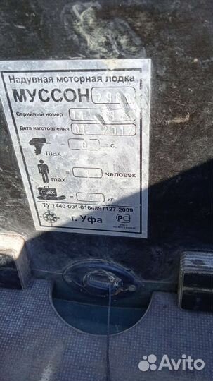 Надувная лодка пвх бу