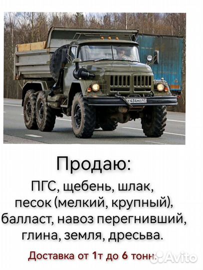 Грузовая доставка