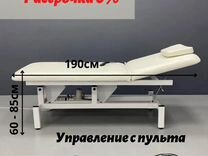 Кушетка стационарная массажная с мотором