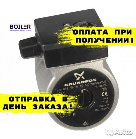 Двигатель насоса Grundfos 15-50 75w