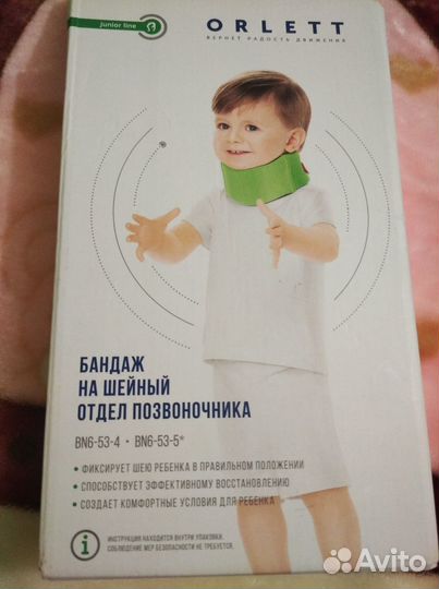 Бандаж для малыша