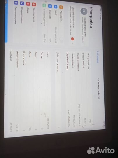 iPad 5 поколения