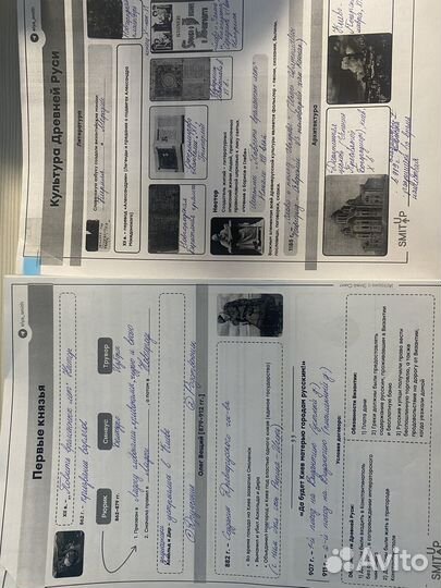 Материалы для ЕГЭ по обществознанию/истории