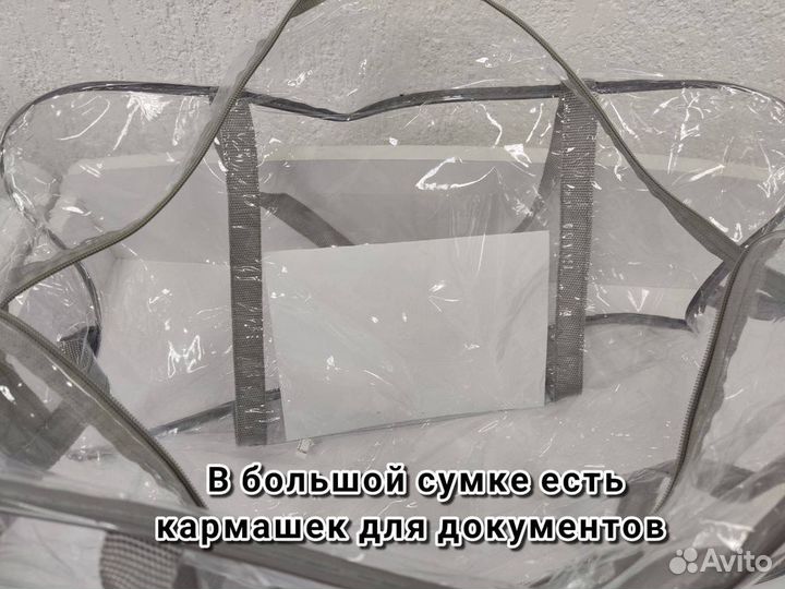 Сумки в роддом