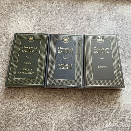 Книги новые О.Д.Бальзака