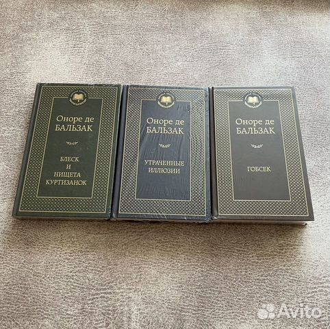 Книги новые О.Д.Бальзака