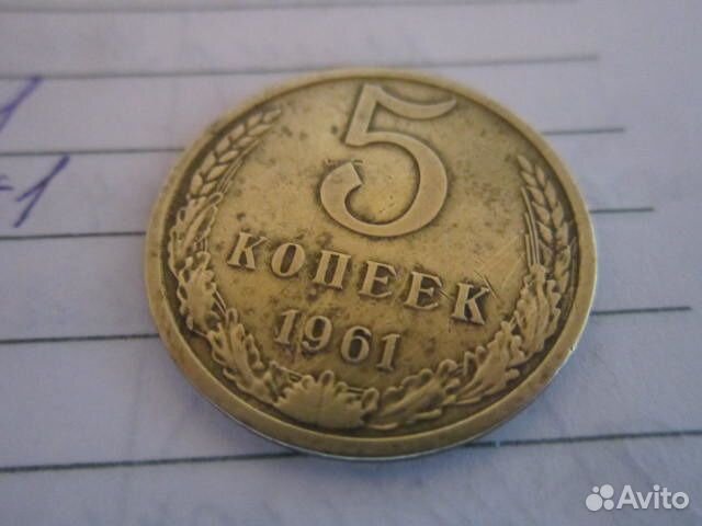 Монеты СССР и РФ