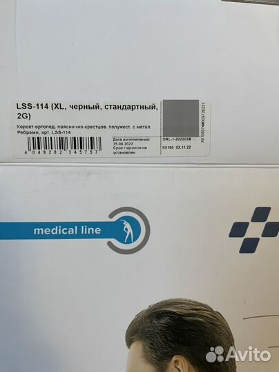 Корсет поясничный orlett