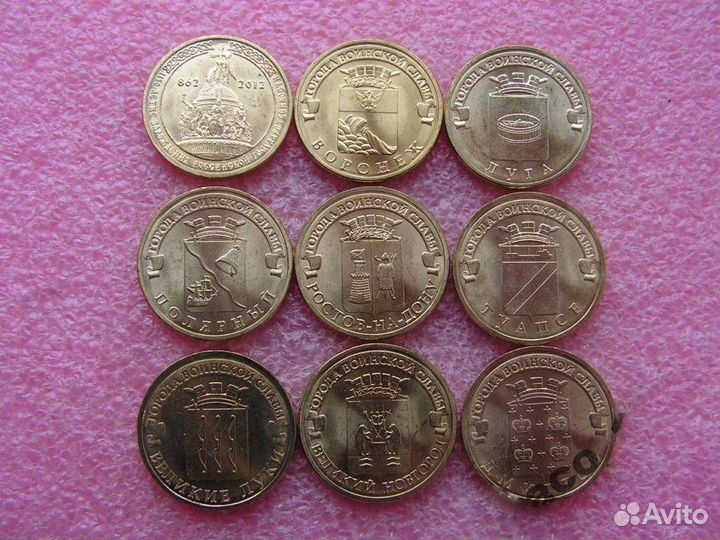 Россия 10 рублей «Города воинской славы и даты»