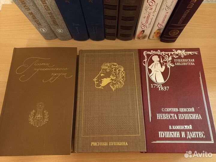 Книги о Пушкине. Пушкиниана