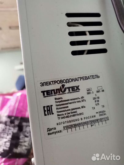 Система отопления