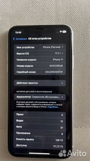 iPhone 11, 128 ГБ