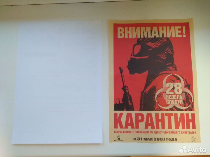 Флаеры из кинотеатров