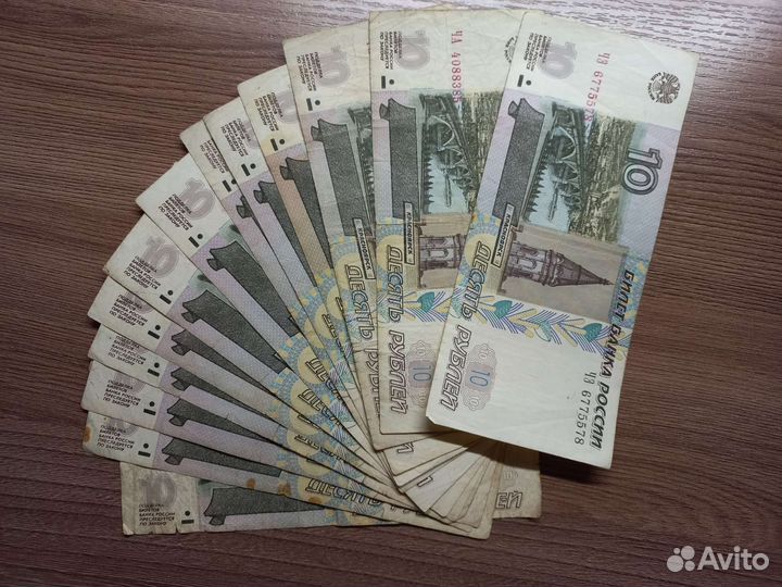 Банкноты 10 р. 1997 года