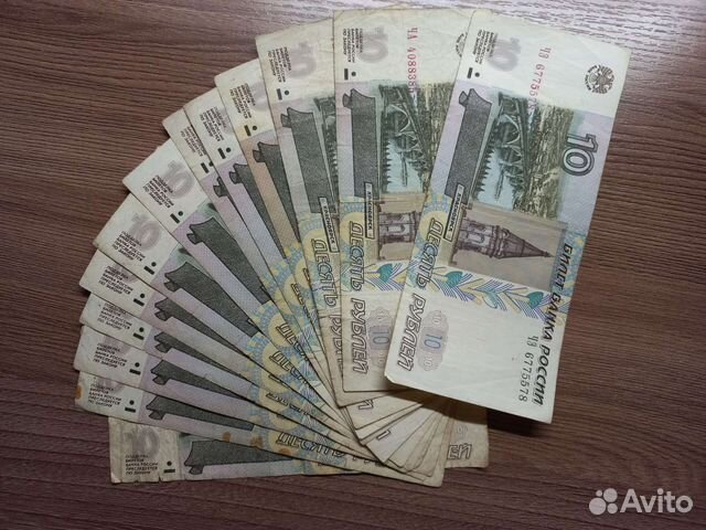 Банкноты 10 р. 1997 года