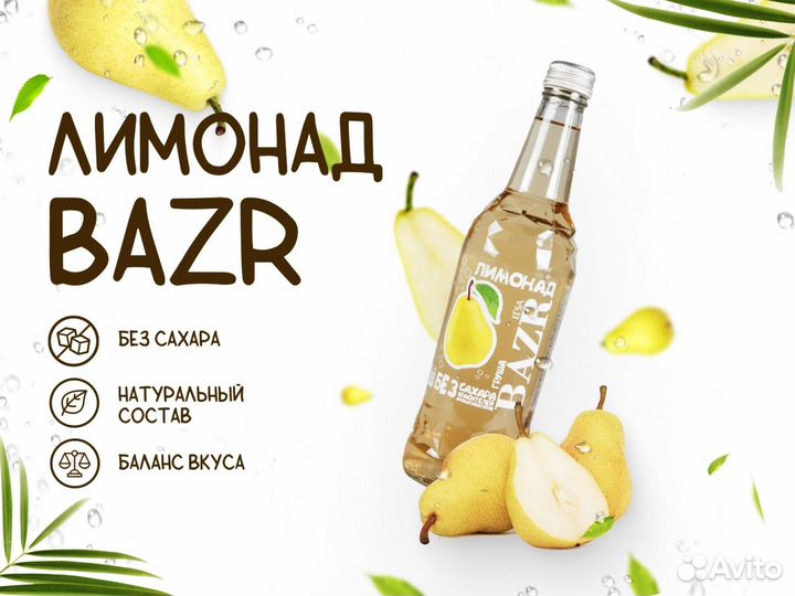 Напитки оптом